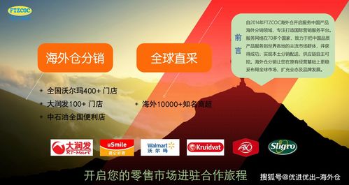 海外倉(cāng)集團(tuán)全方位賦能 助力企業(yè)產(chǎn)品進(jìn)駐全球零售網(wǎng)絡(luò)與拓展票務(wù)代理服務(wù)