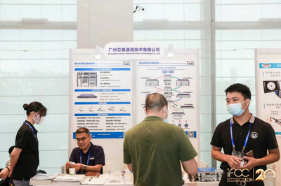 IFOC 2021展商巡禮 19家領軍企業共繪5G通信技術服務新藍圖